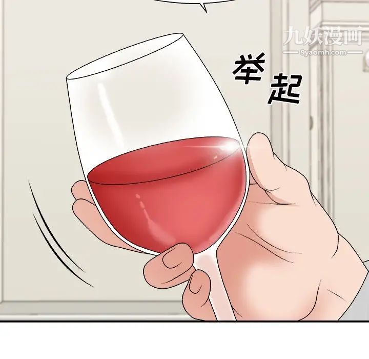《主播小姐》漫画 第44話