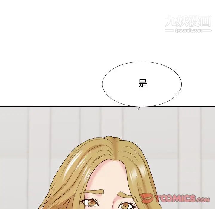 《主播小姐》漫画 第44話