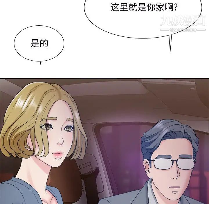 《主播小姐》漫画 第44話