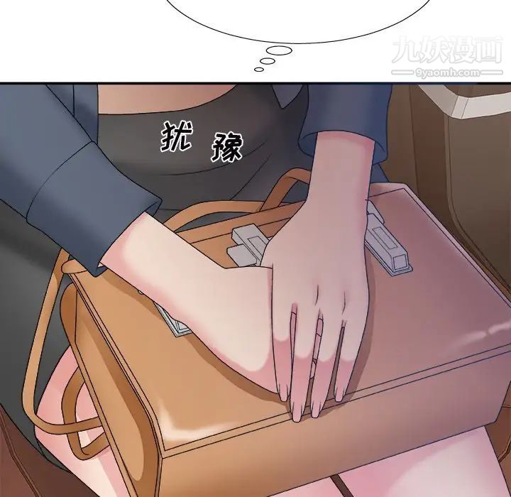《主播小姐》漫画 第44話