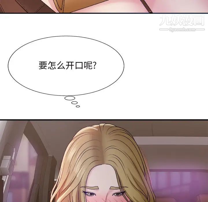 《主播小姐》漫画 第44話