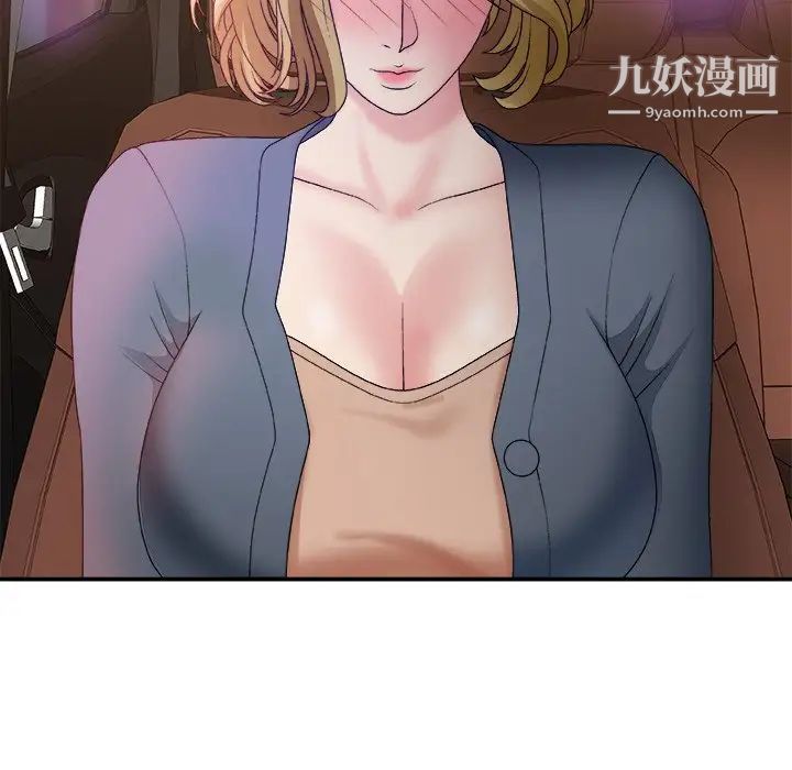 《主播小姐》漫画 第44話