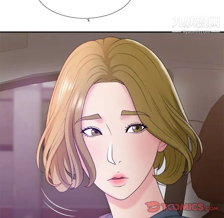 《主播小姐》漫画 第44話