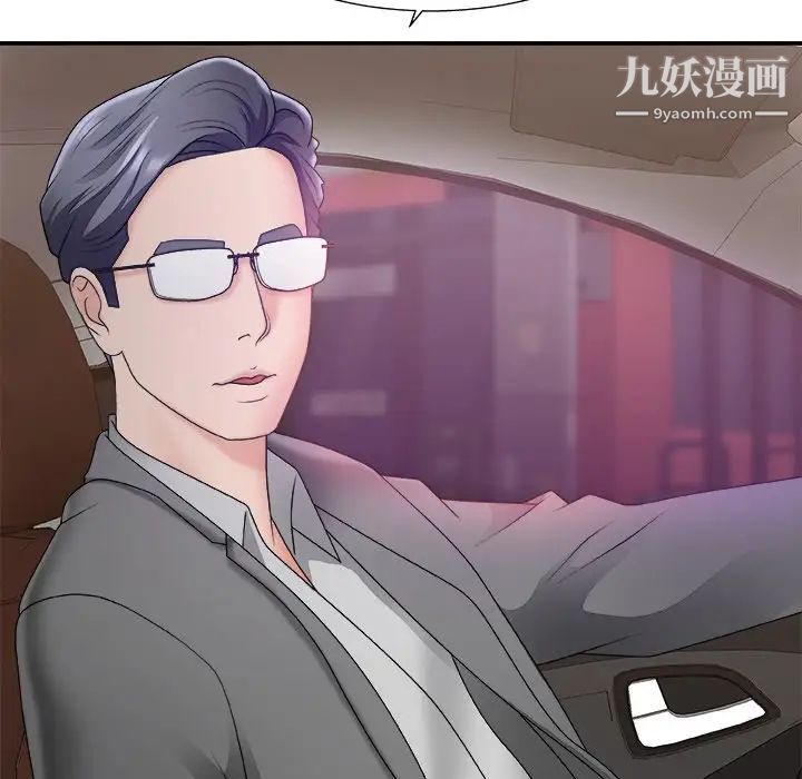 《主播小姐》漫画 第44話