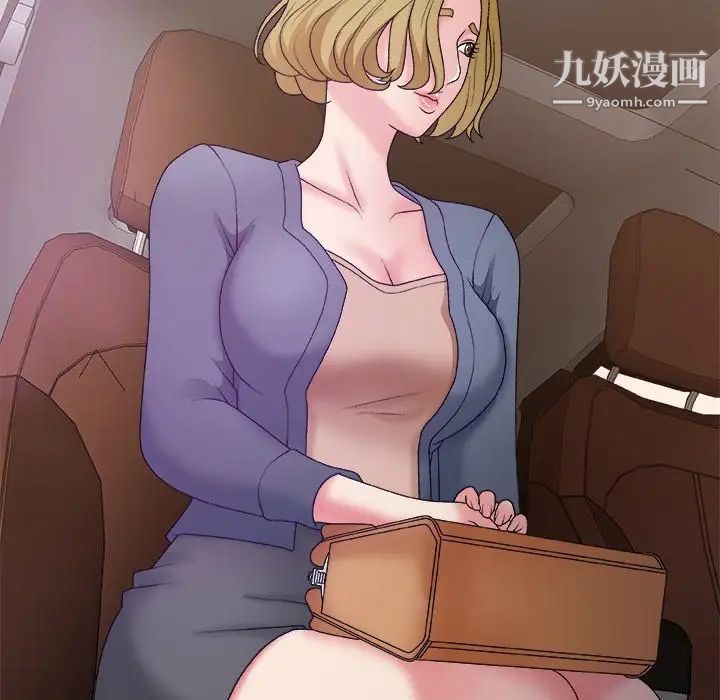 《主播小姐》漫画 第44話