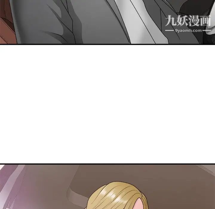 《主播小姐》漫画 第44話