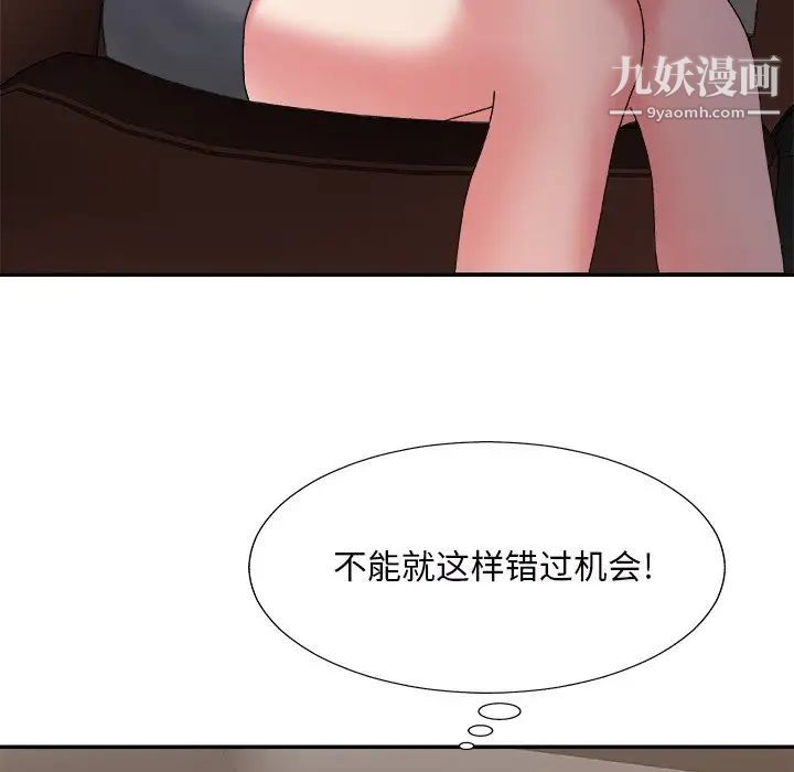 《主播小姐》漫画 第44話