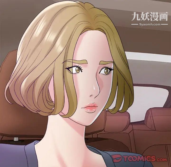 《主播小姐》漫画 第44話
