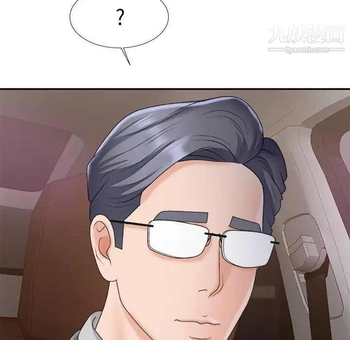 《主播小姐》漫画 第44話