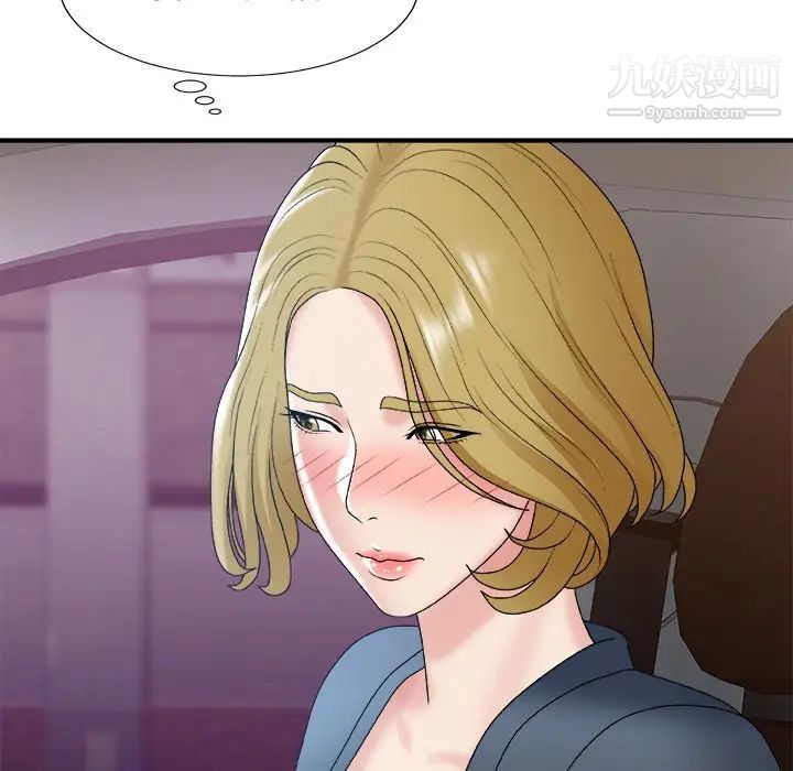 《主播小姐》漫画 第44話