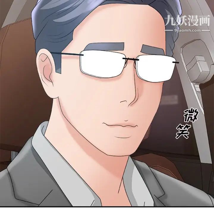 《主播小姐》漫画 第44話