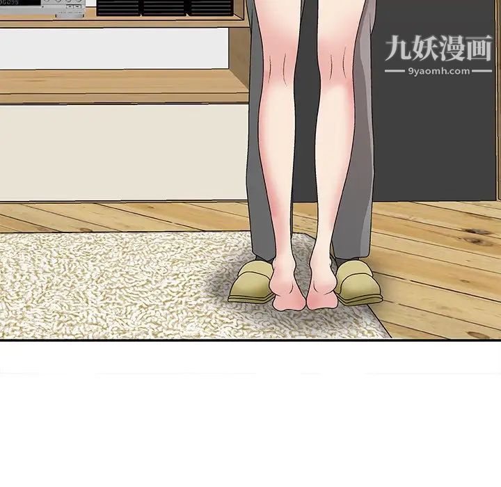 《主播小姐》漫画 第44話