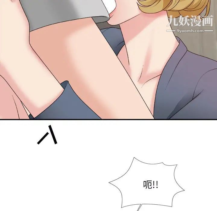 《主播小姐》漫画 第44話