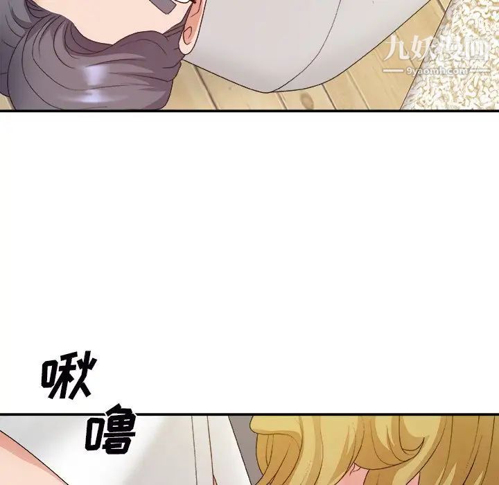 《主播小姐》漫画 第44話
