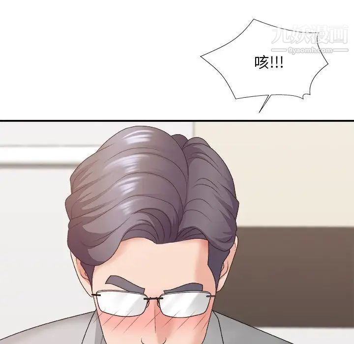 《主播小姐》漫画 第44話