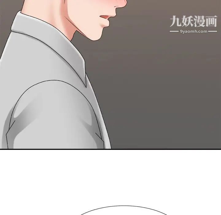 《主播小姐》漫画 第44話
