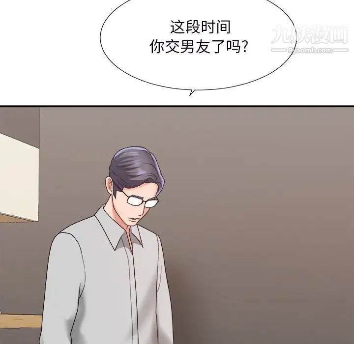 《主播小姐》漫画 第44話