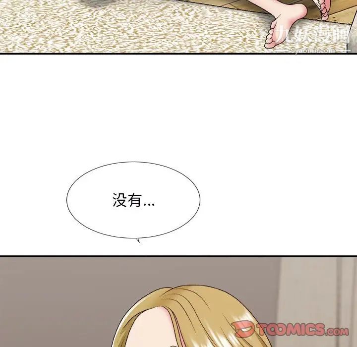 《主播小姐》漫画 第44話