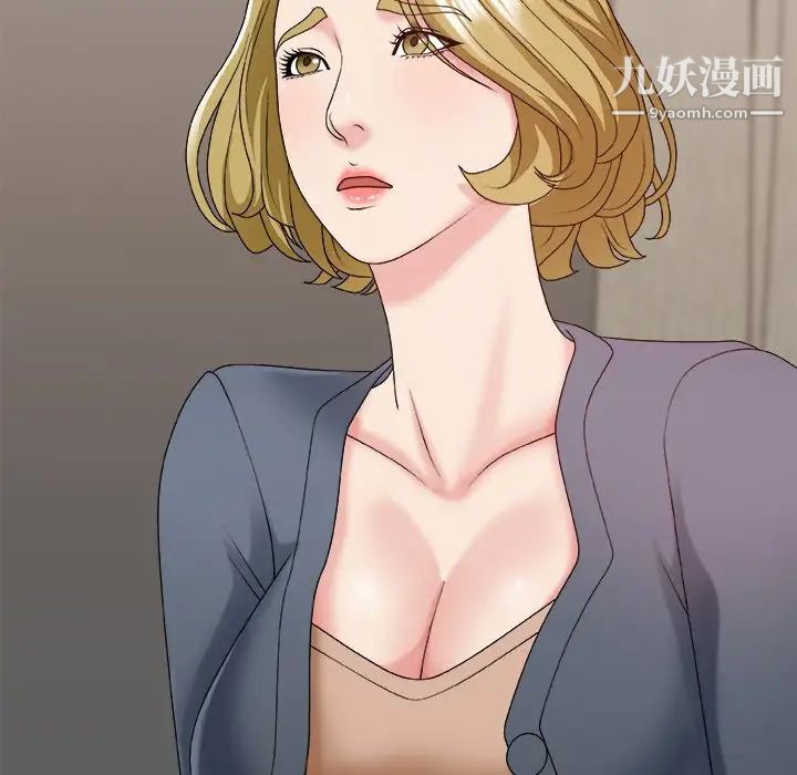 《主播小姐》漫画 第44話