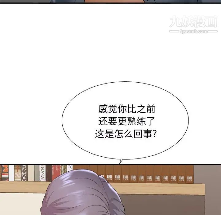《主播小姐》漫画 第44話