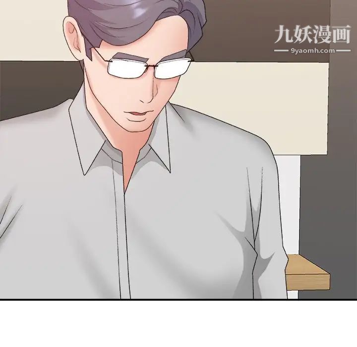 《主播小姐》漫画 第44話