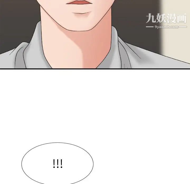 《主播小姐》漫画 第44話