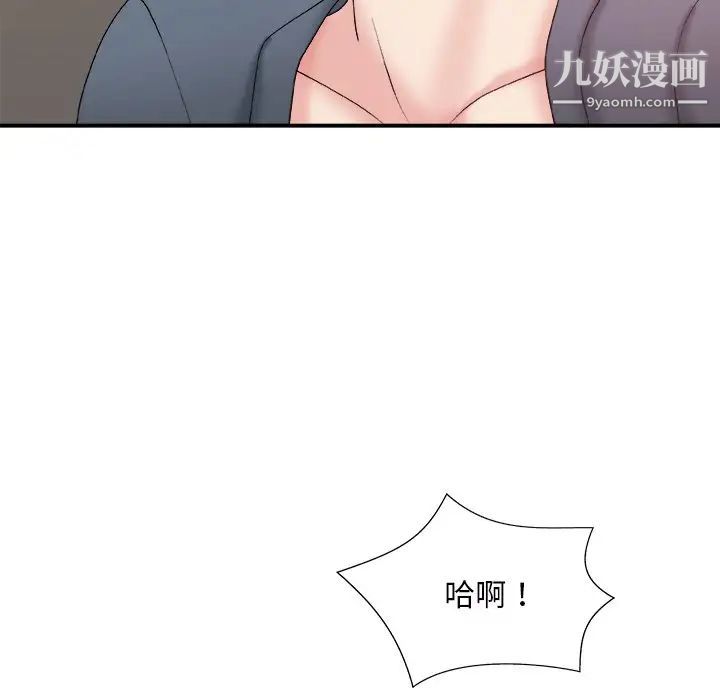 《主播小姐》漫画 第44話