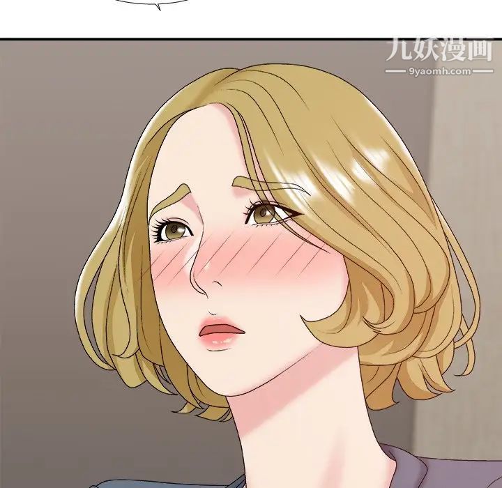 《主播小姐》漫画 第44話