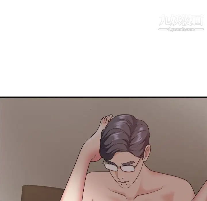 《主播小姐》漫画 第44話