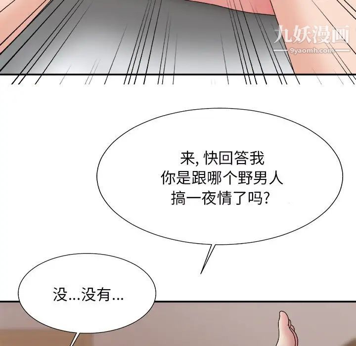 《主播小姐》漫画 第44話