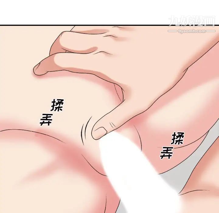 《主播小姐》漫画 第44話