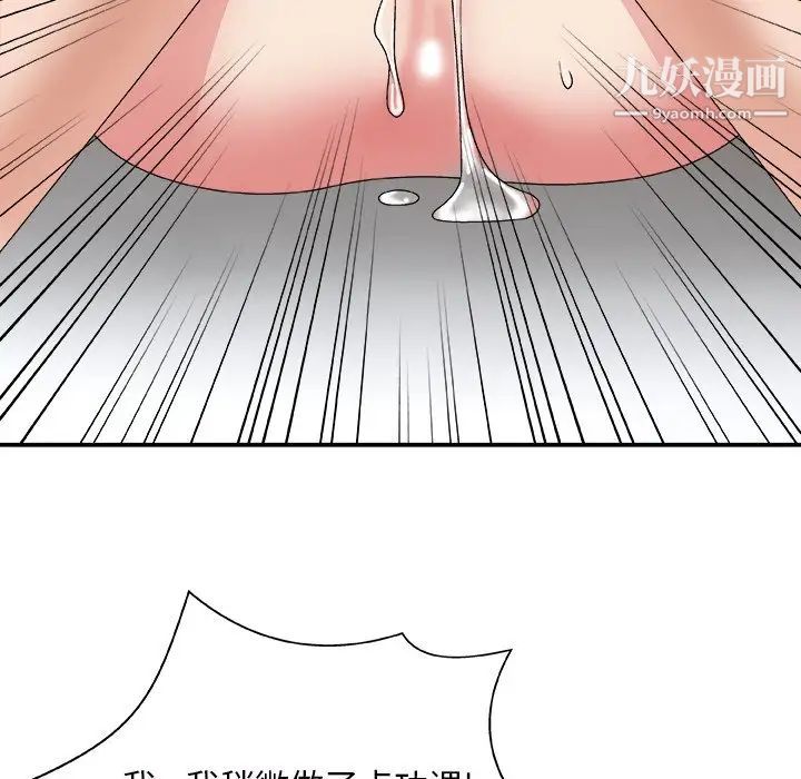 《主播小姐》漫画 第44話