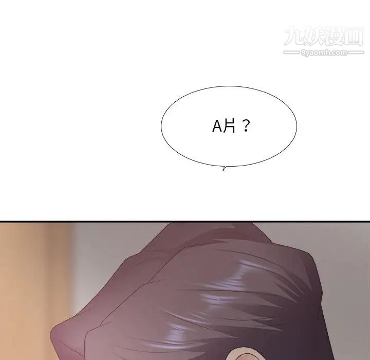 《主播小姐》漫画 第44話