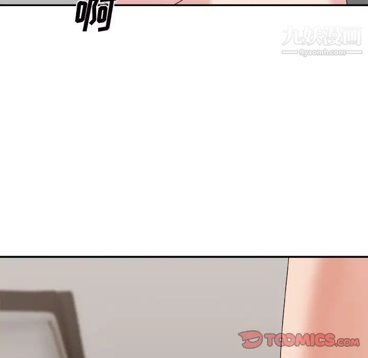 《主播小姐》漫画 第44話