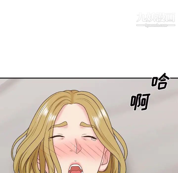 《主播小姐》漫画 第44話
