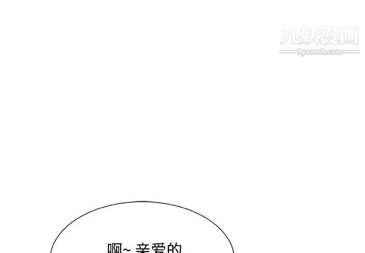 《主播小姐》漫画 第45話