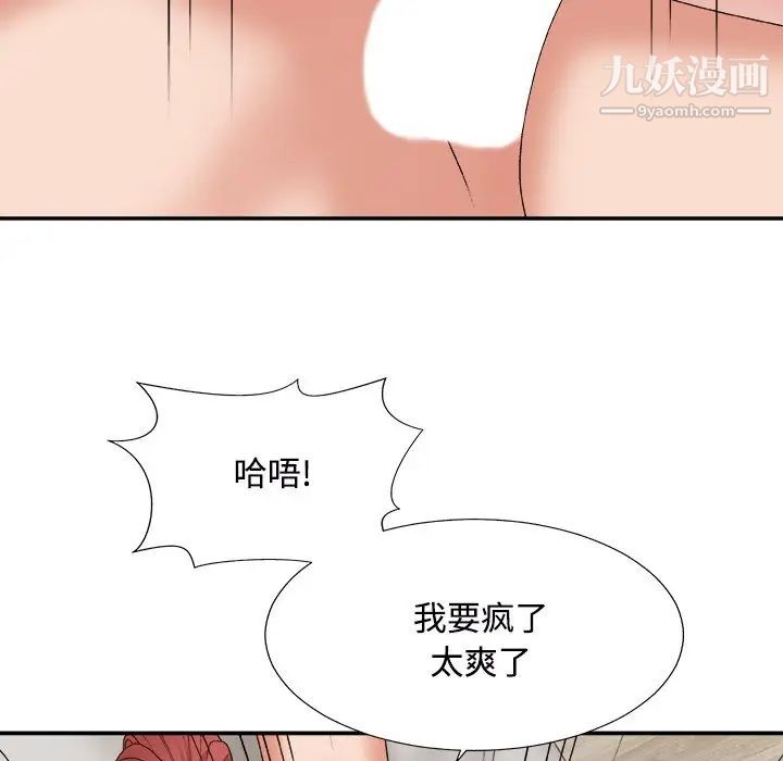 《主播小姐》漫画 第45話