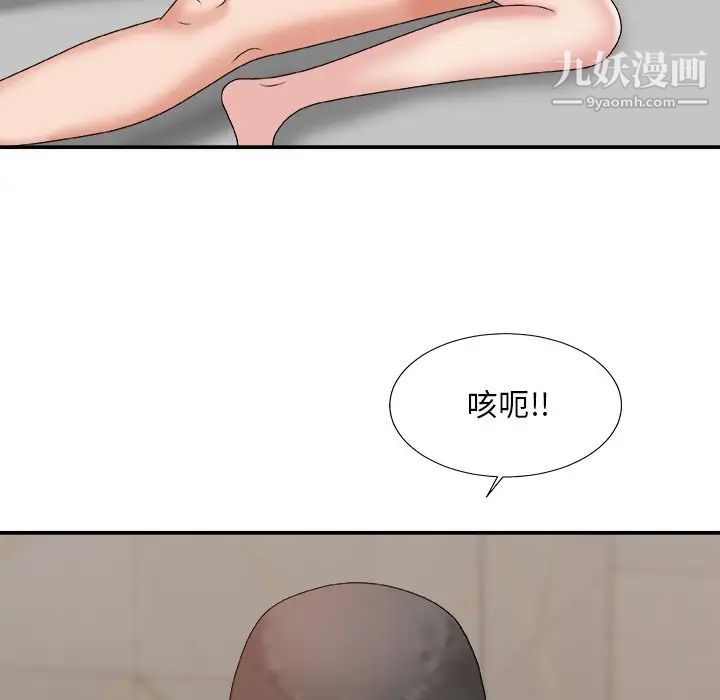《主播小姐》漫画 第45話