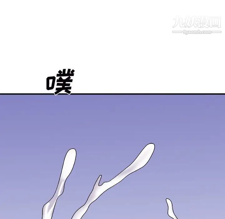 《主播小姐》漫画 第45話
