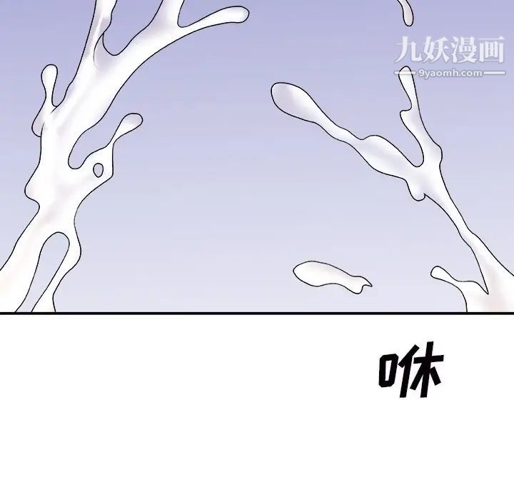 《主播小姐》漫画 第45話