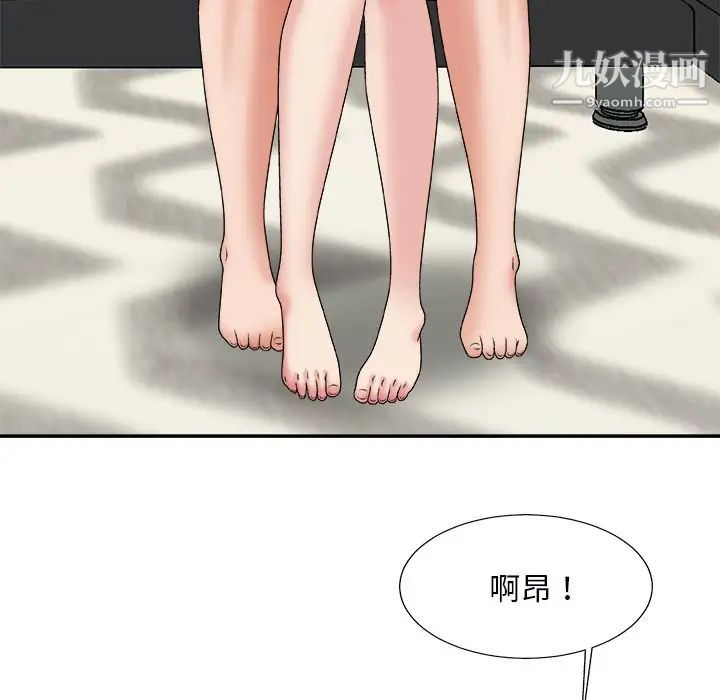 《主播小姐》漫画 第45話