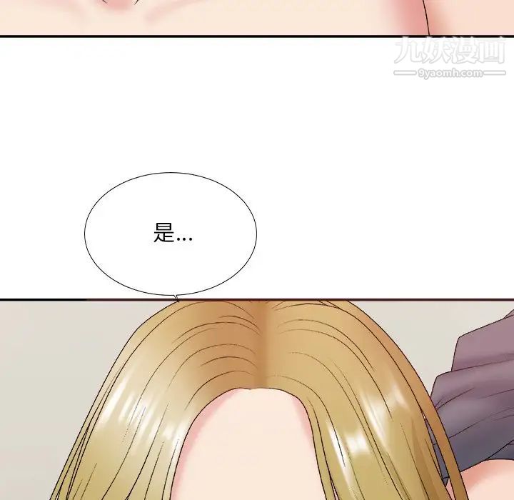 《主播小姐》漫画 第45話