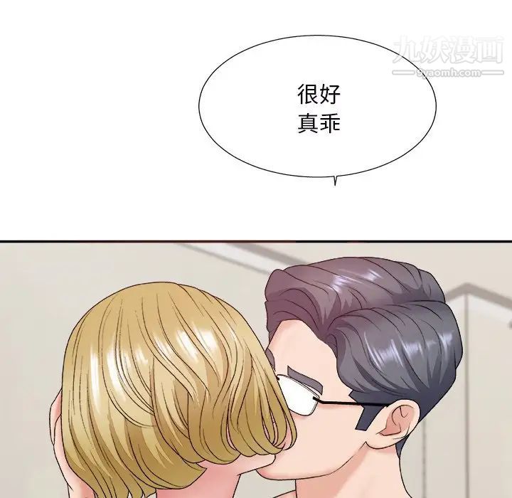 《主播小姐》漫画 第45話