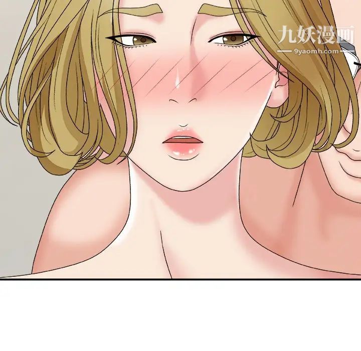 《主播小姐》漫画 第45話