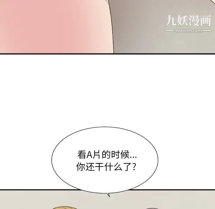 《主播小姐》漫画 第45話