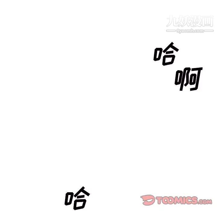 《主播小姐》漫画 第45話