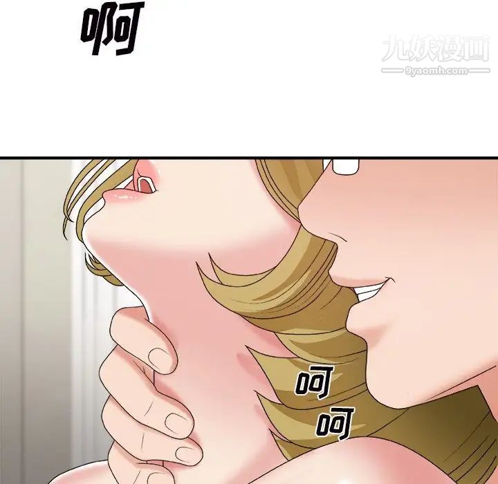 《主播小姐》漫画 第45話