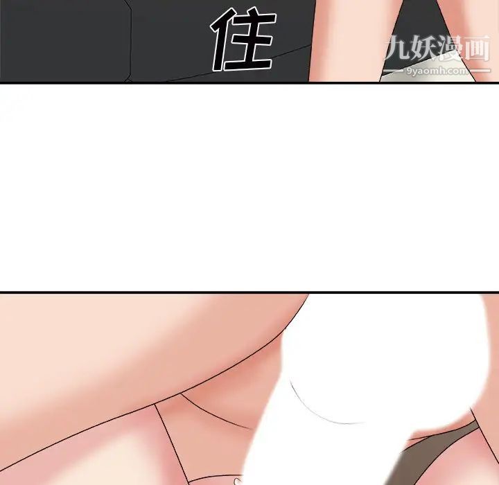 《主播小姐》漫画 第45話