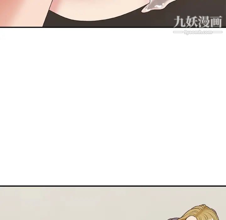 《主播小姐》漫画 第45話