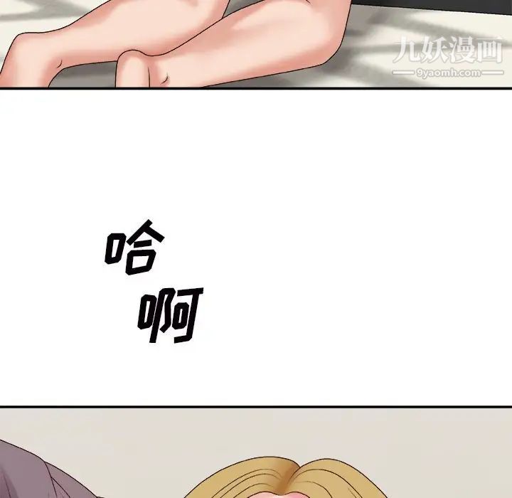 《主播小姐》漫画 第45話